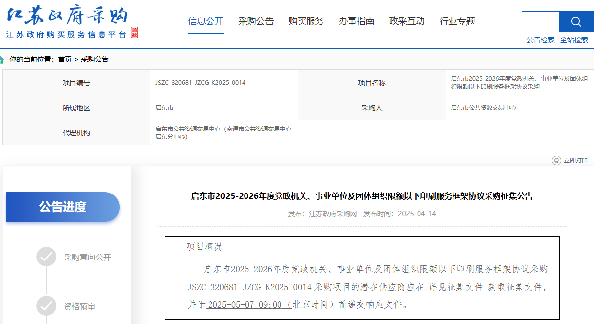 湖北限时征集2025至2026年投影仪供应商！