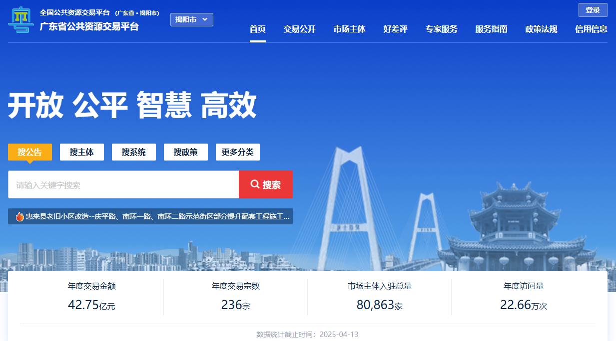 揭阳市公共资源交易中心数字证书怎么变更信息？