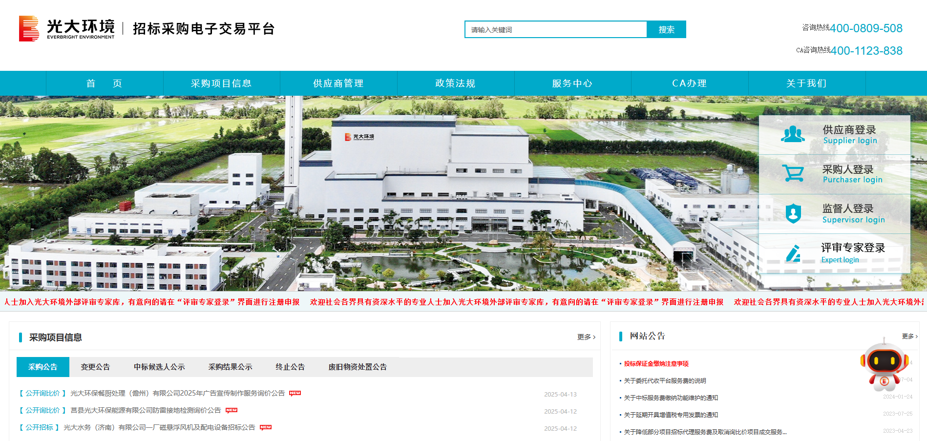 光大环境招投标数字证书怎么解锁？