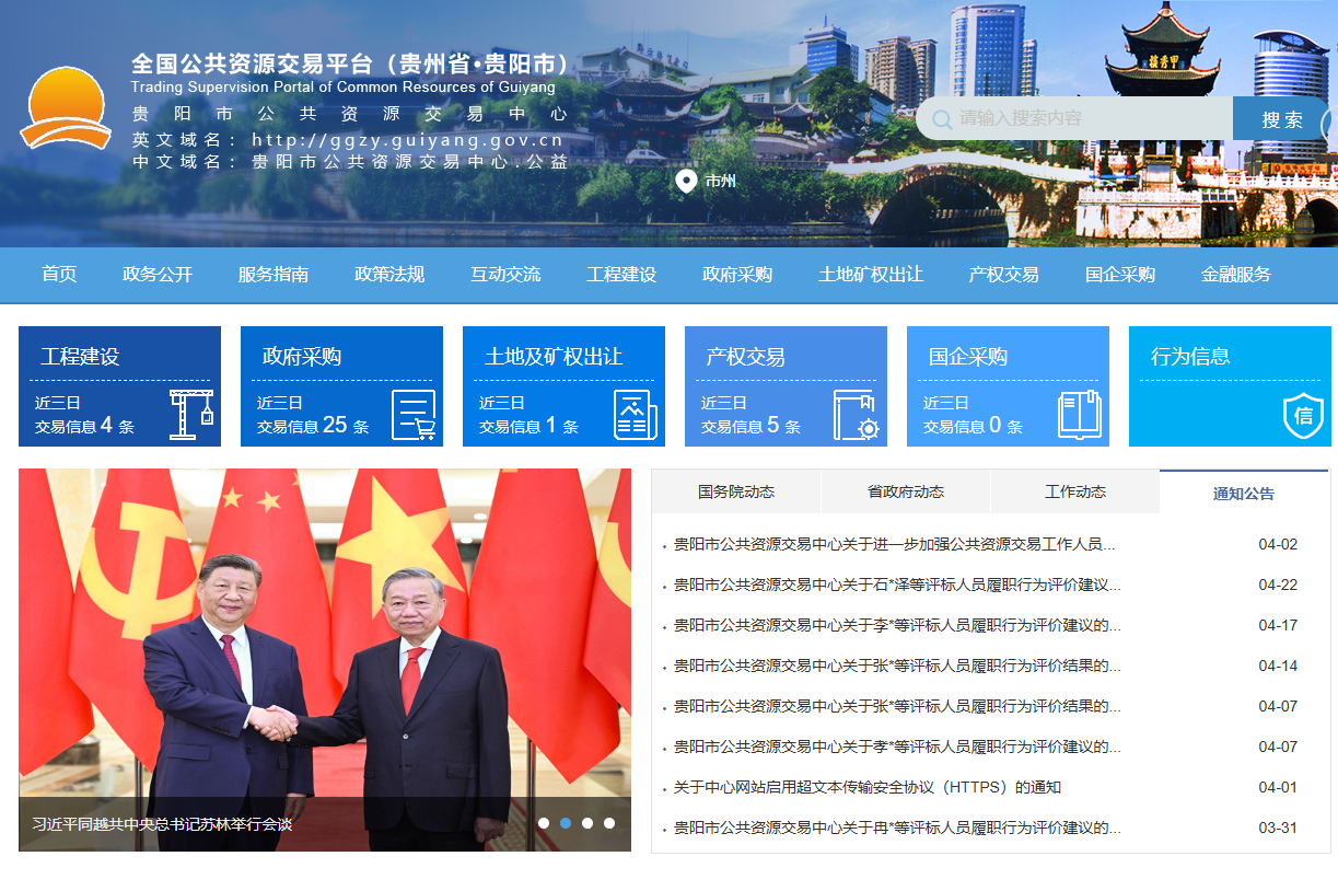 贵阳市公共资源交易中心数字证书怎么办理？
