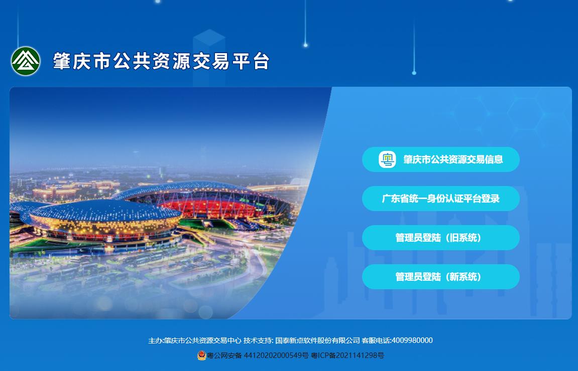 肇庆公共资源交易中心数字证书怎么补办？