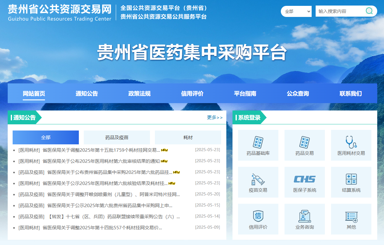 深圳市建筑工务署政府工程承包商分类分级管理信息平台中心数字证书怎么变更信息？