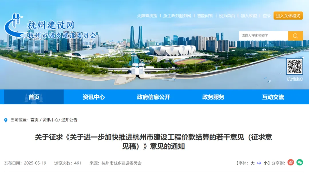 杭州市建委：施工单位应配备专业造价人员！