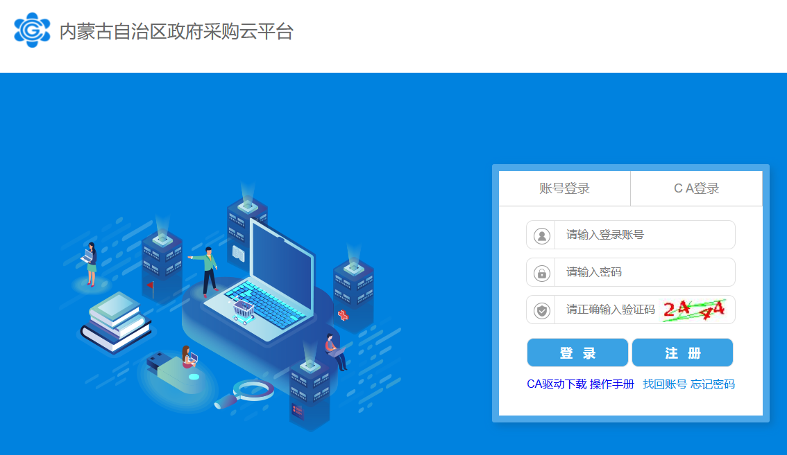 内蒙古政府采购招投标数字证书怎么解锁？