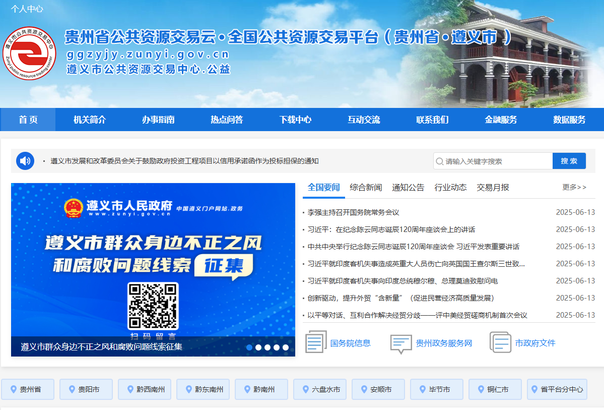 遵义市公共资源交易中心数字证书怎么续期？