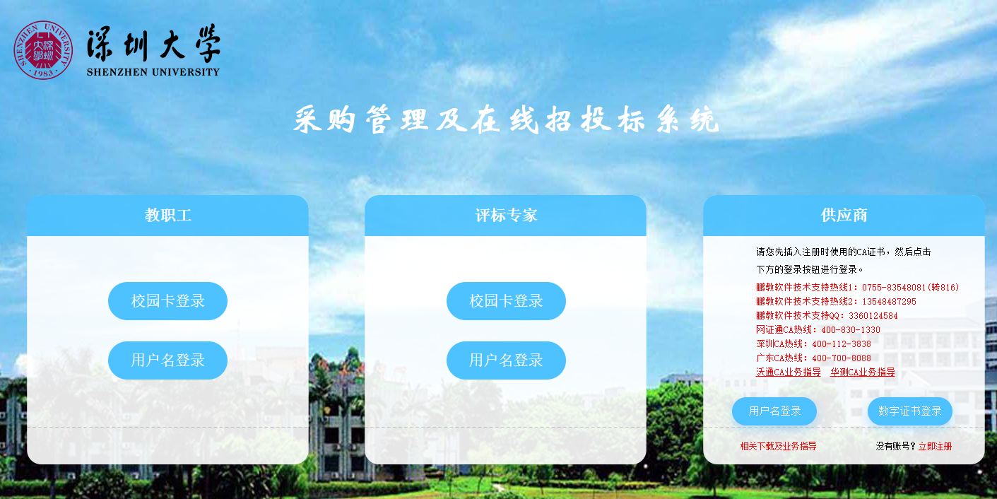 深圳大学招投标数字证书怎么解锁？