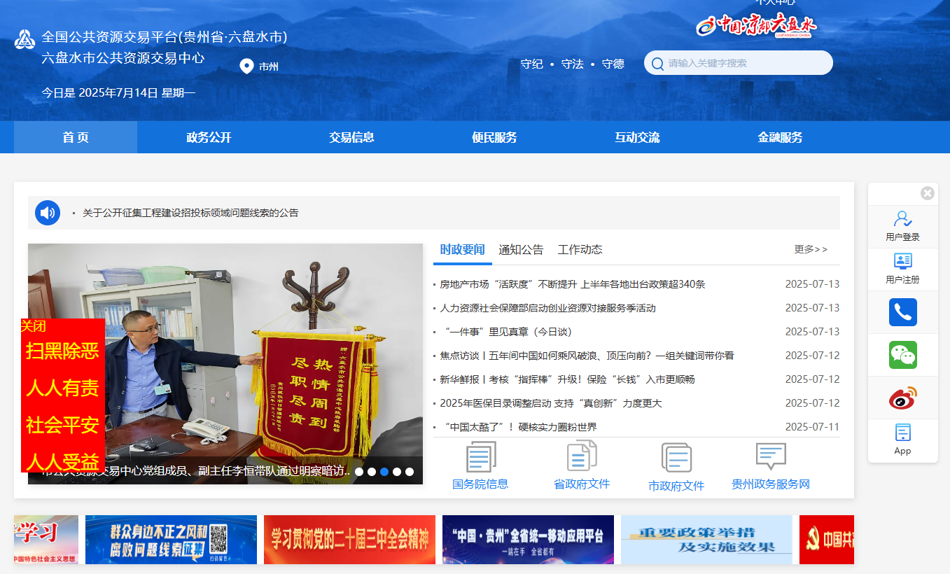 六盘水市公共资源交易中心数字证书怎么续期？