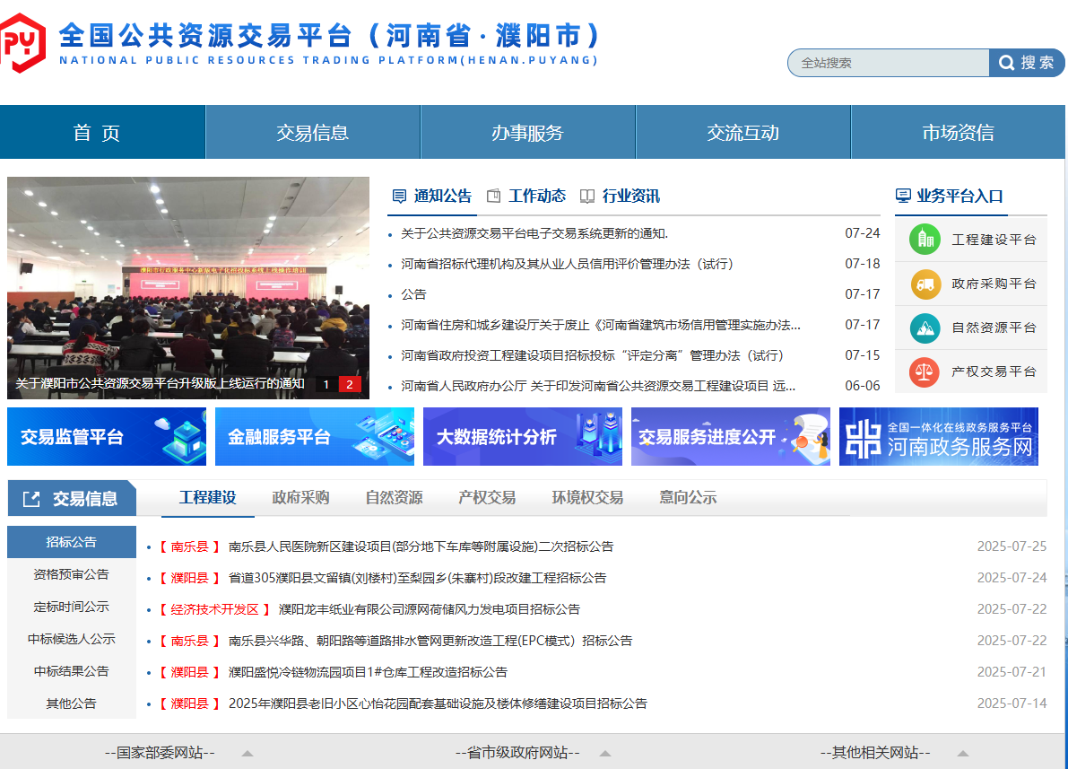 濮阳市公共资源数字证书怎么解锁？