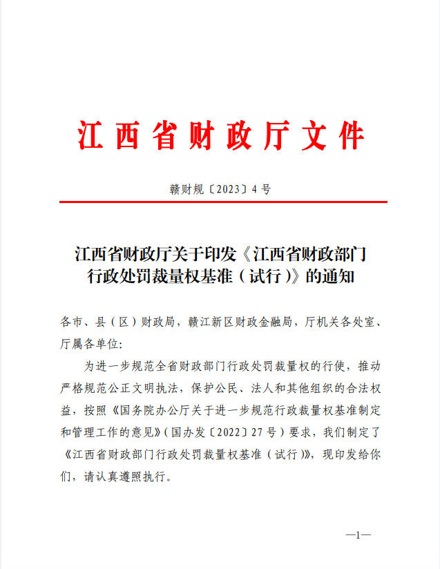 江西：明确应招未招、串通投标等行政处罚