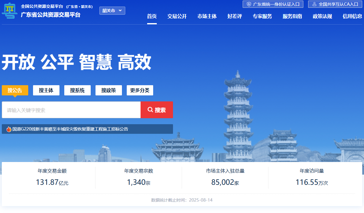 韶关公共资源数字证书怎么补办？