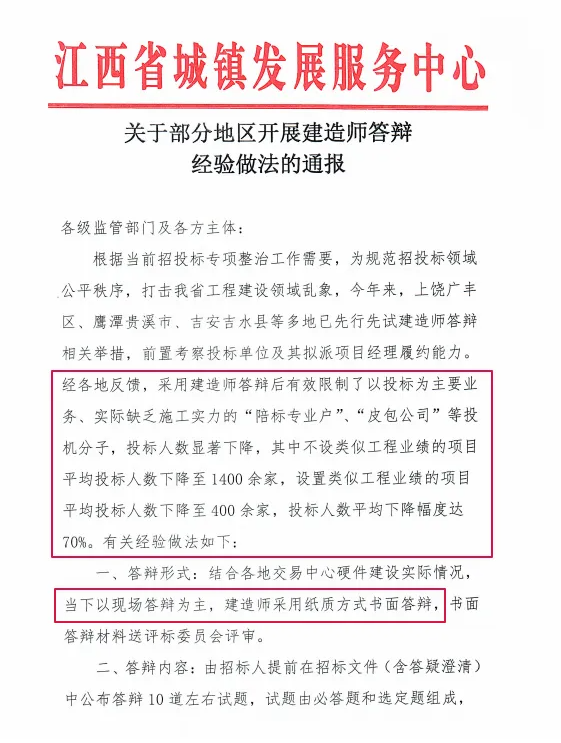 全面强制建造师出场，大批人要出局了！