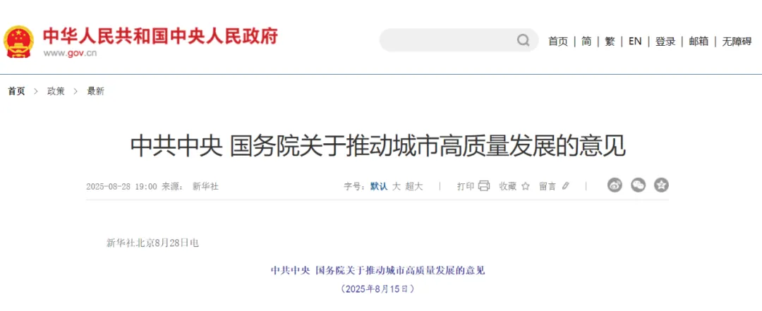 中央定调：城市更新大潮来了！